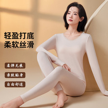 2025新款无缝保暖内衣秋衣秋裤套装女百搭打底衫秋冬季薄款美体衣