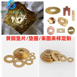紫铜垫圈 紫铜垫片 超薄铜垫片 圆形 方形激光切割任意形状异型垫