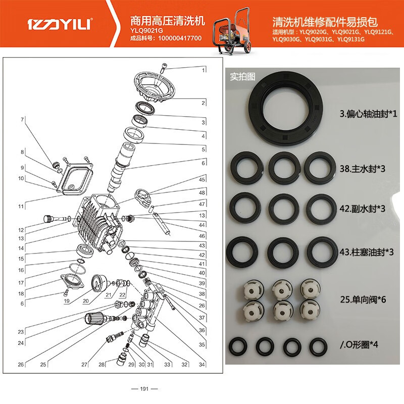 YLQ9020