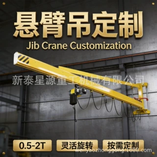 壁行式悬臂吊电动葫芦1t2t3t电动回转厂房仓库墙壁旋臂吊定制