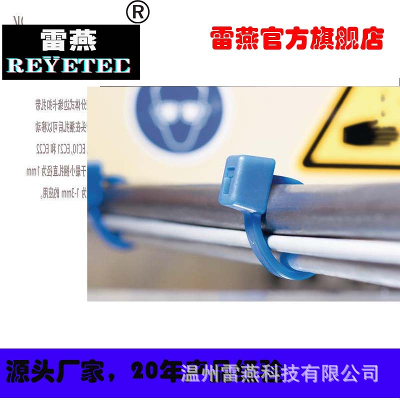 REYETEC内锯齿电缆扎带及紧固件111-00732 | T50R-E/TFE-BU