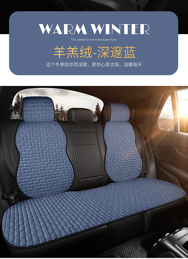 Four-Season Universal Car Seat Cushion Without Backrest, Single-Piece Plush Three-Piece Set, Non-Slip Single Rear Seat Cushion with Backrest, Winter