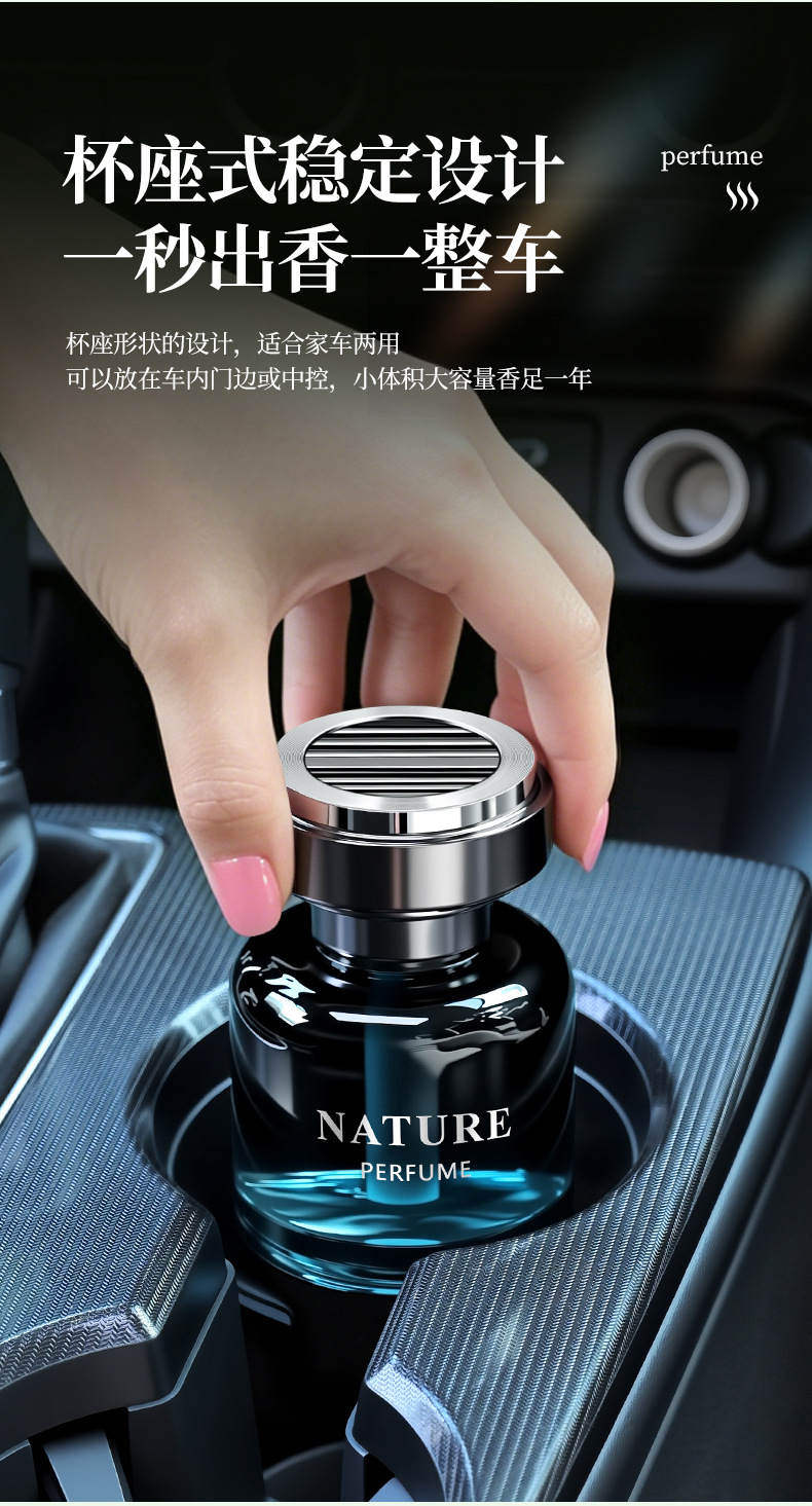 【Cross-border】New Car Air Freshener, Car Perfume Holder, Long-lasting Light Fragrance for Car and Home, High-end Decorative Fragrance