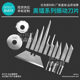 机用刀片;其他刀具;刀片