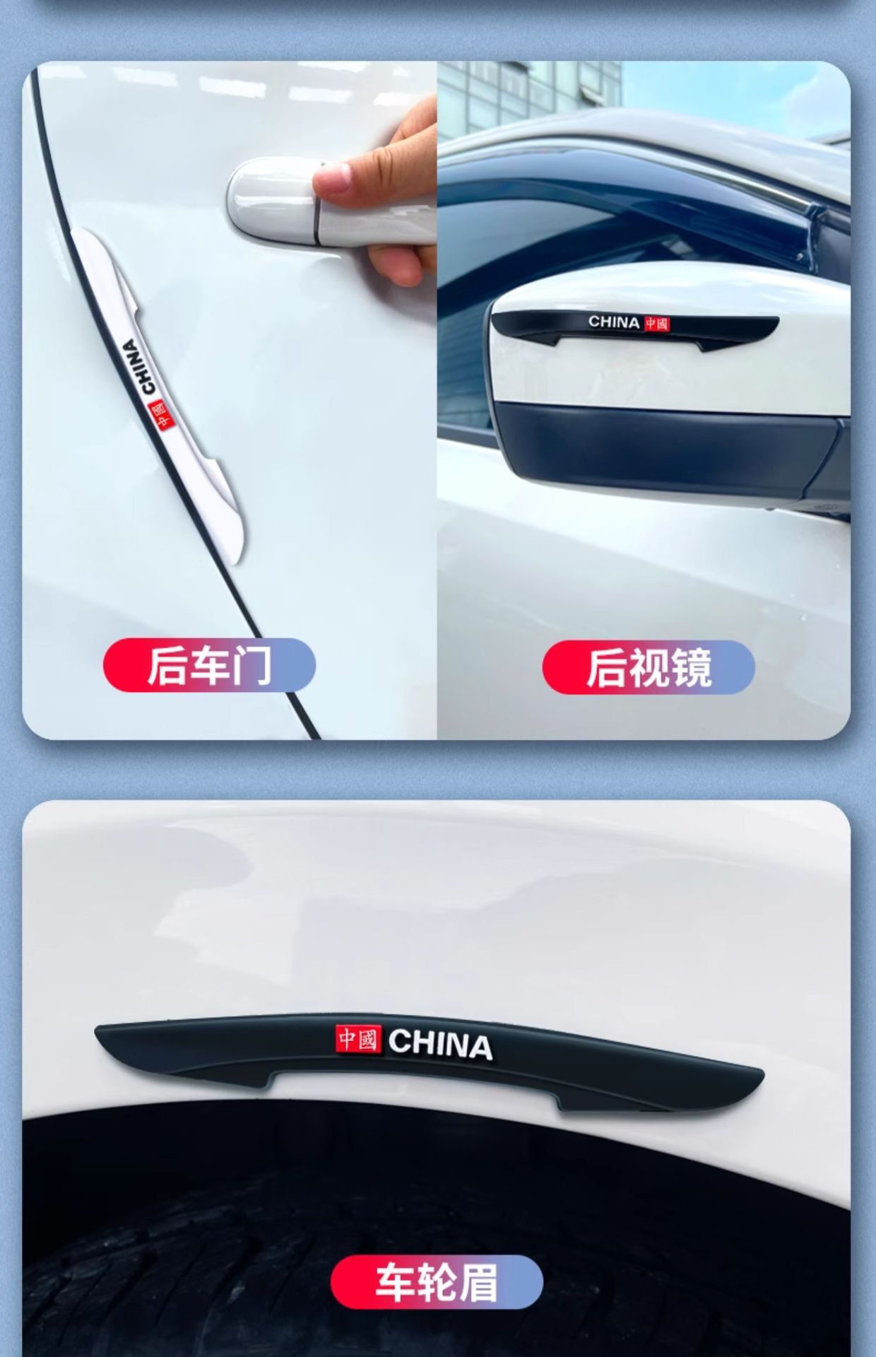 Car Door Anti-Collision Strips, Car Supplies, High-End Anti-Collision and Scratch Protection Car Stickers, Door Edge Rearview Mirror Strips