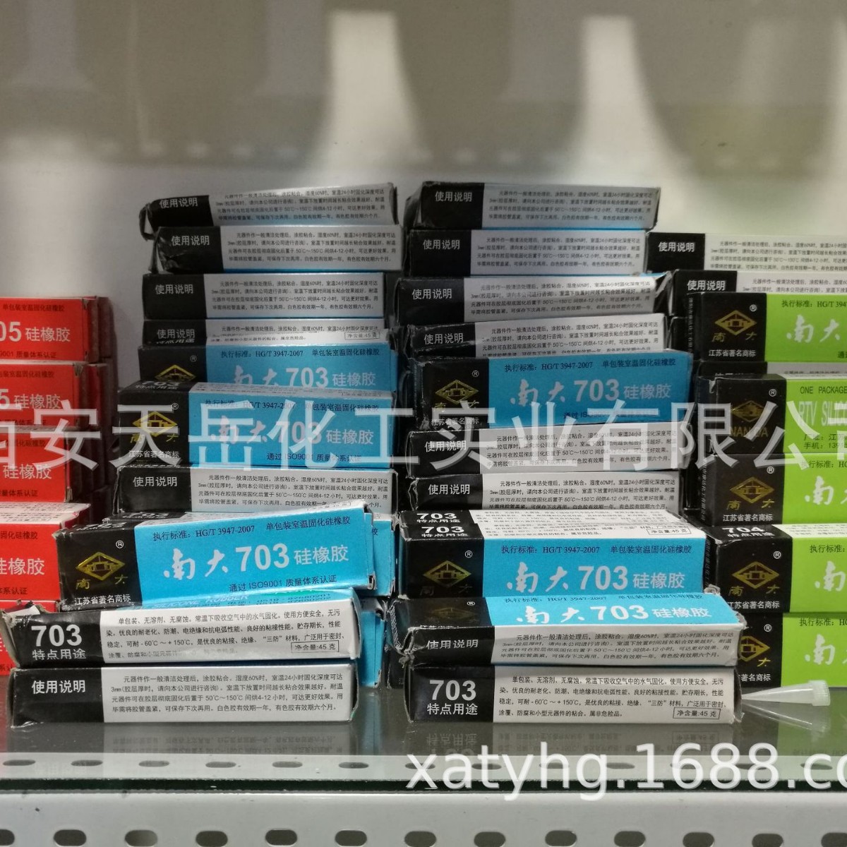 南大703硅橡胶白色多用途防水704电子硅胶密封胶绝缘防潮