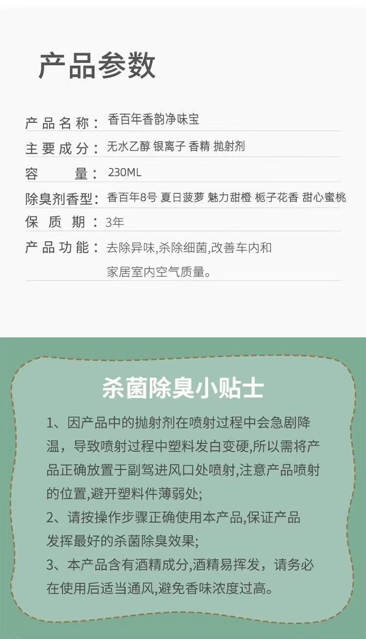 Centennial Fragrance Spray Perfume Odor Eliminator Fresh Air Car Fragrance Supplies Air Purifier