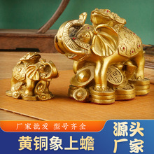 金蟾象上金蟾黄铜象上金蟾   大象背金蟾铜工艺品家居摆件