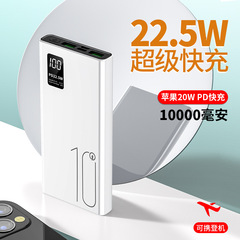工場直販人気の超薄型 22.5W 超高速充電パワーバンク 20000 mAh 双方向高速充電モバイル電源