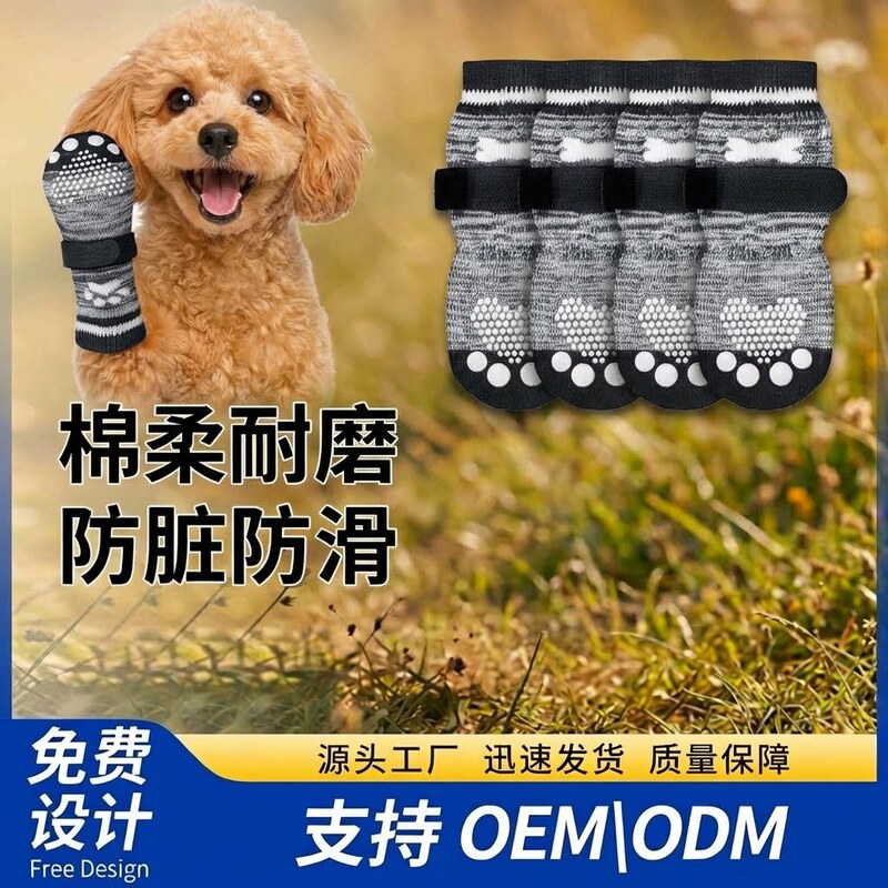 Cross-Border Hot-Selling Pet Socks, Dog Socks, Anti-Slip, Anti-Scratch, Medium and Large Dog Socks, Pet Supplies, Dog Socks