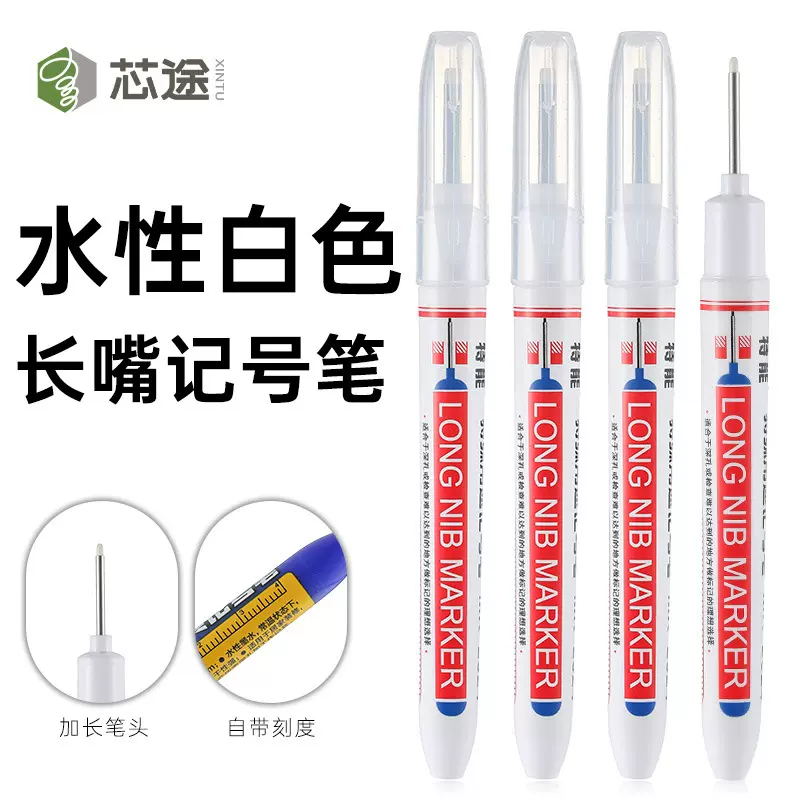 白色长嘴记号笔深孔木工瓷砖划线用加长定位标记笔工地特殊用途笔