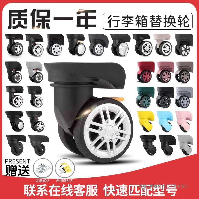 Luggage wheel accessories, universal wheel replacement and repair, password travel suitcase bag sliding wheels, wear-resistant and silent