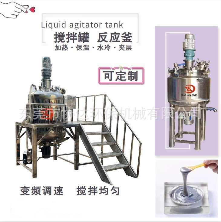 Нержавеющая сталь химический фармацевтический нагревательный бак для перемешивания жидкости спирт гель взрывозащищенный реакционный чайник силиконовое масло паровой реакционный чайник