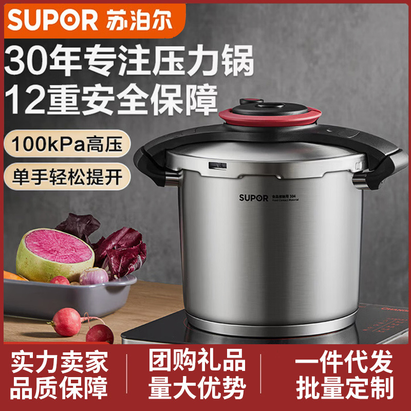 苏泊尔压力锅巧易开悦提压力快锅304不锈钢高压锅快煮锅通用款