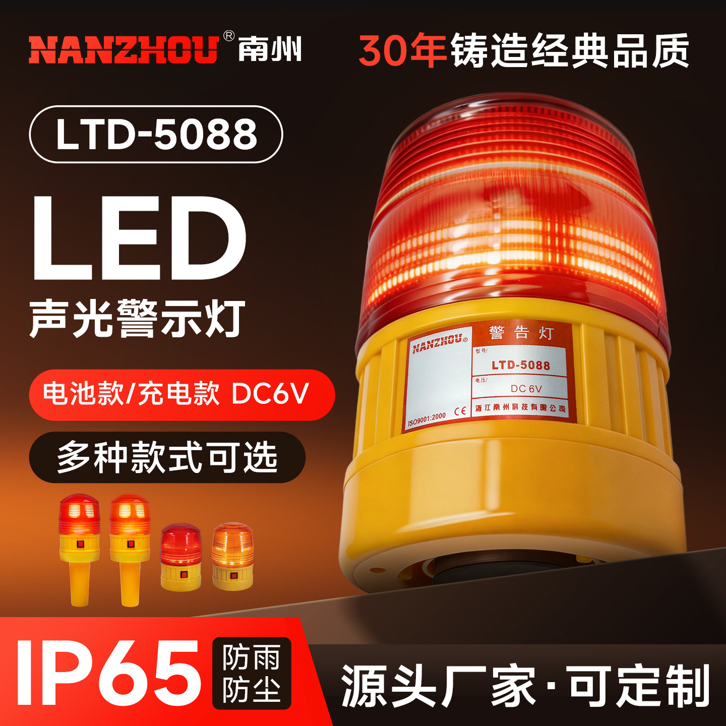 Nanzhou Police Light LTD-5088 LED 6V Dry Battery Traffic Barrier Light with Magnetic Base and Flashing Warning Light