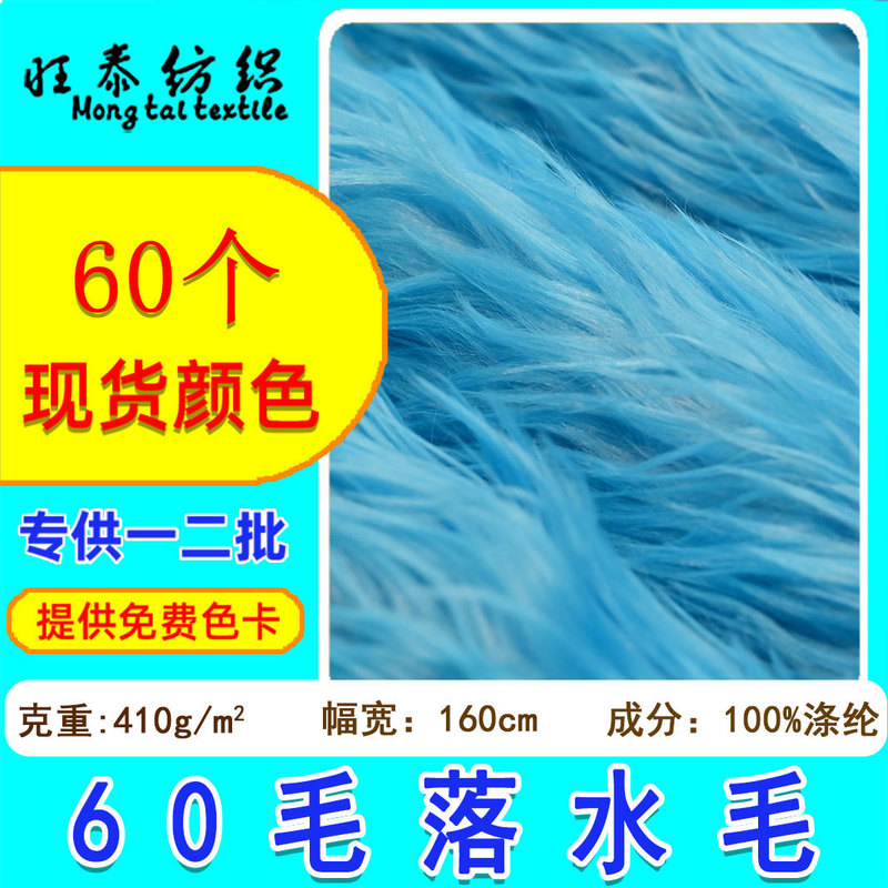 5cm Long Plush Fabric with Animal Head Design, Washable Rabbit Fur, Faux Fox Fur for Doll Materials