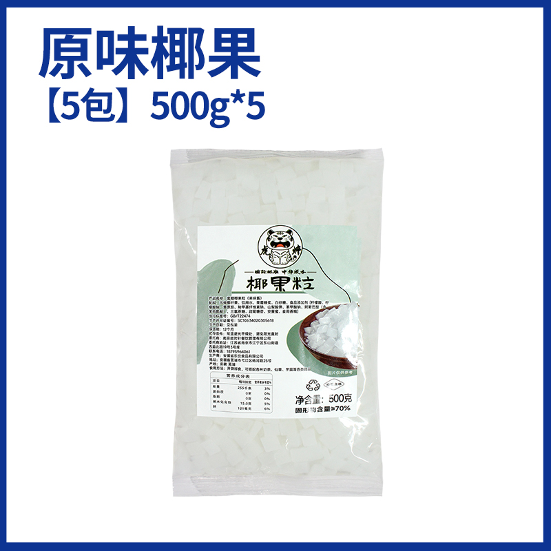 [조합] 코코넛 500g*5팩