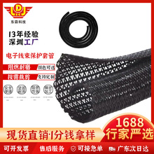 送样品开口自卷式编织套管工业线束收纳保护网管电线电缆护套管
