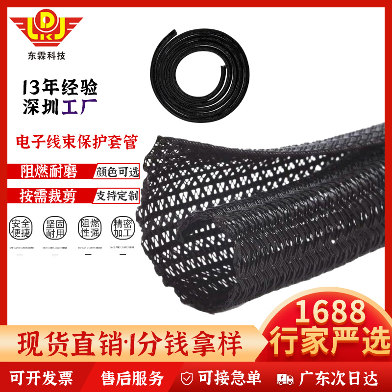 送样品开口自卷式编织套管工业线束收纳保护网管电线电缆护套管