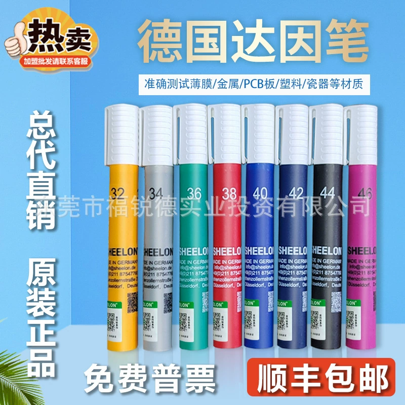 Фабрика прямых продаж в Германии тест поверхности пленки Dainen