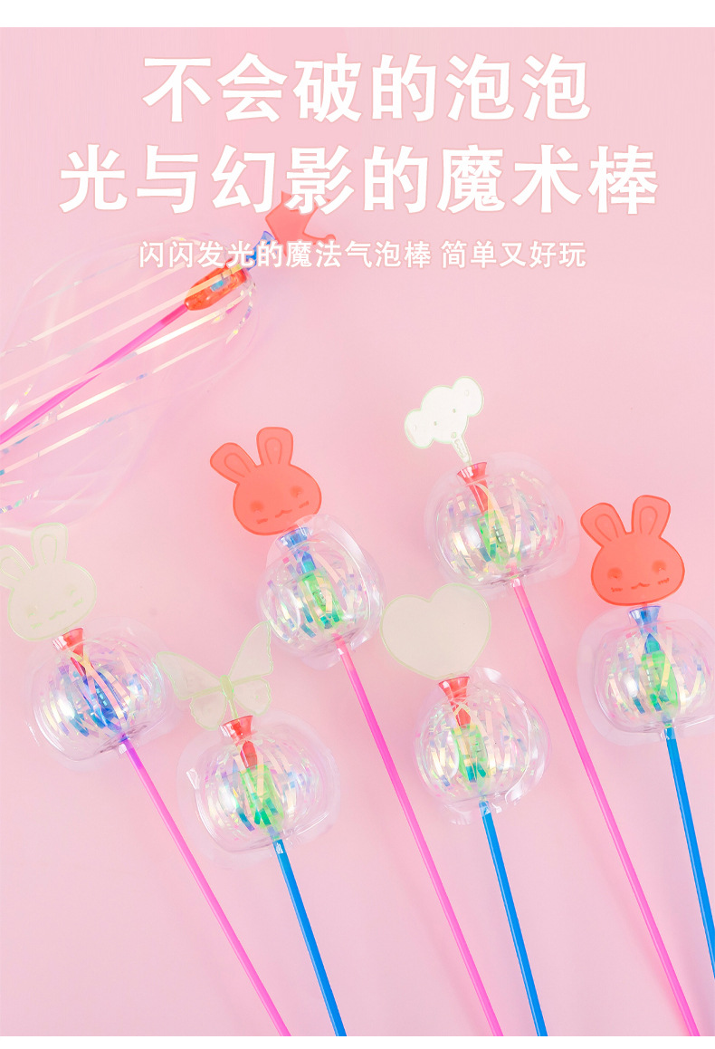 七彩魔法泡泡棒_03.jpg