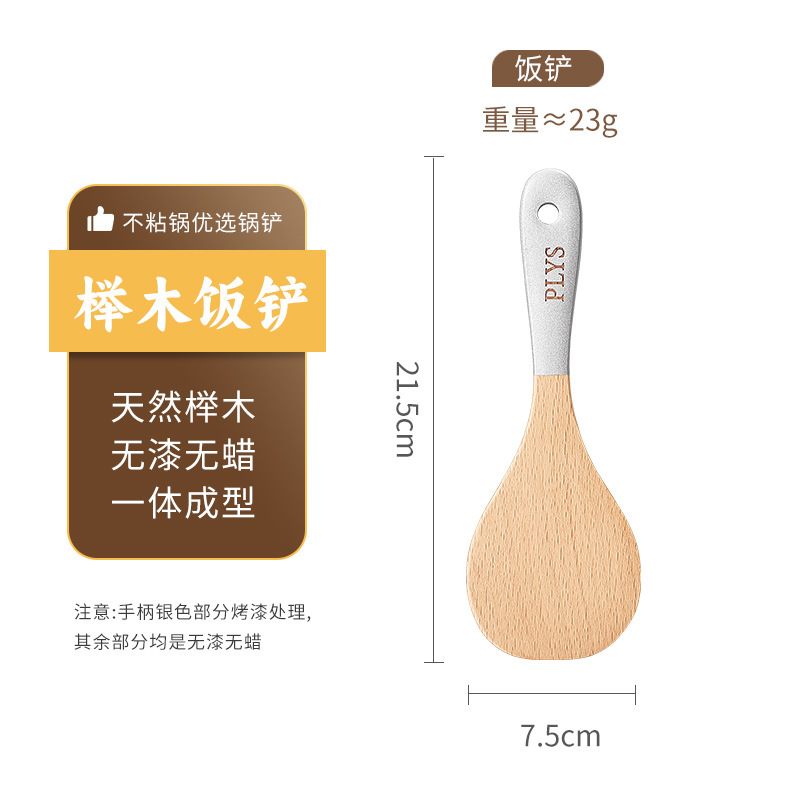 pala de madera no pegajosa para cocinas de verduras de madura de hayaja, conjunto de utensilios de cocina de verduras de madura doméstica, mango largo para platos de verduras de madura de madura de hayaja