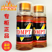 明志渔具日本东之水魔水DMPT浓缩谷麦诱鱼剂钓鱼饵料黑坑野钓小药