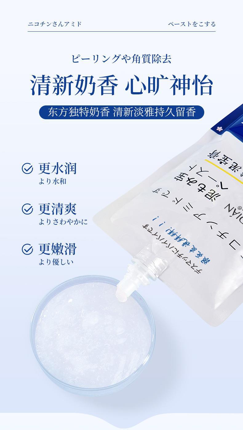 烟酰胺搓泥宝膏-_05