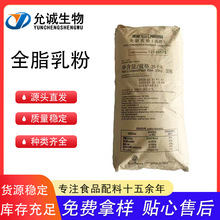 雀巢高热全脂乳粉正品25公斤商用烘焙冰淇淋牛轧糖酸奶麻辣烫原料