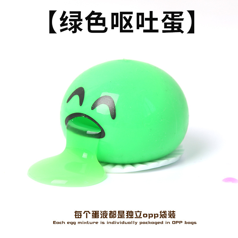 녹색 구토 계란