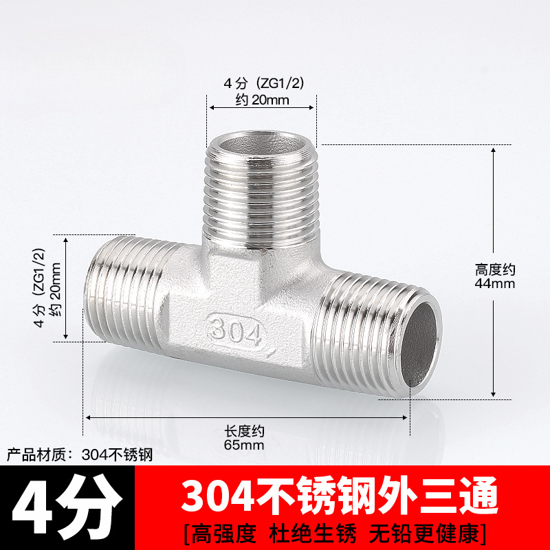 Acoplamiento de tubería de acero inoxidable 304 4 grifos tee interna y externa de alambre a alambre de diámetro variable 4 minutos girar 6 minutos accesorios de agua del grifo