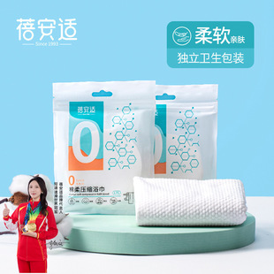 Beianshi Disposable Towels and Bath Towels Hotel Four-Piece Set Portable Compressed Sleeping Bag