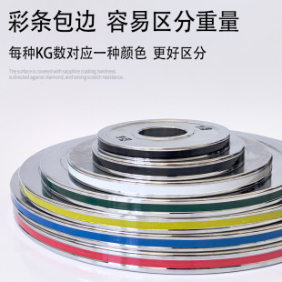 All-steel barbell plate special 4-layer electroplating strength competitive large aperture steel plate 1.25 kg-25kg