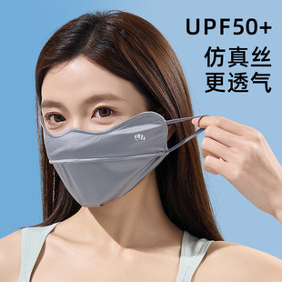 Sunscreen Mask Anti-silk Mask Eye Corner Summer Thin Breathable Women's Riding Anti-ultraviolet Three-dimensional High Color Value