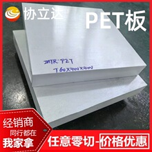 ��ɫPET���ϰ�����Ӳ��wʳƷ��PET���͸ߜؿ����W�Ժ�ɫPET���