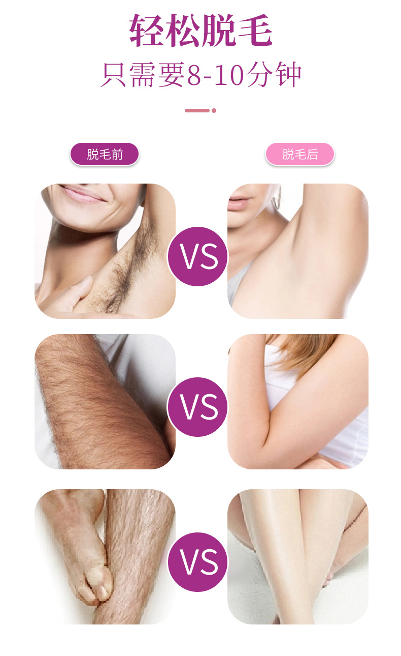 紫色脱毛膏详情_06