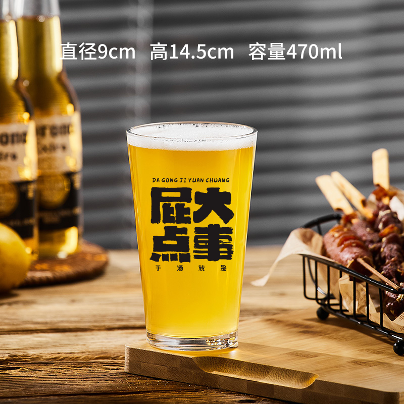 엉덩이 큰 것 470ml