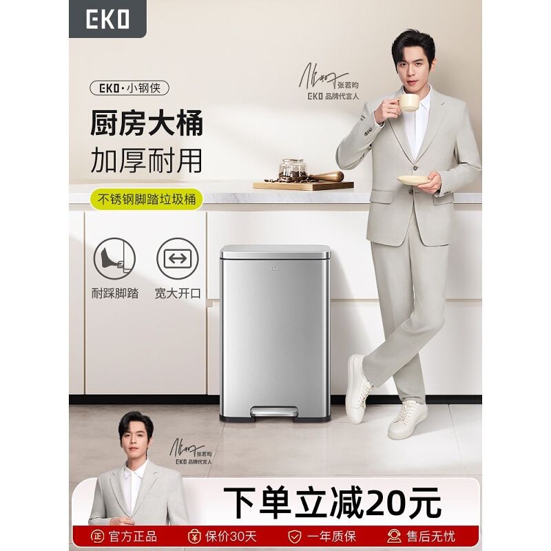 Cross-Border Eko Kitchen Trash Can for Home Use, Stainless Steel, Foot-Operated, with Lid, Large Capacity, High Aesthetic Value, 2025 New Model