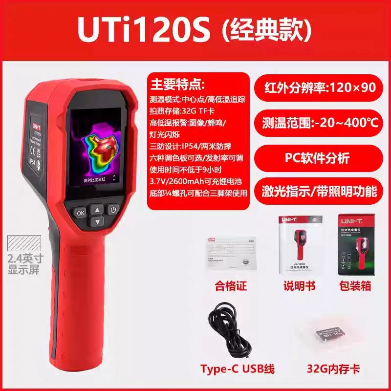 Uliide Uti120S/I260B/I320E Infrared Thermal Imaging Instrument Circuit Board Repair and Inspection Thermal Imager