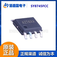 SY8745FCC 高效率10-60V輸入500kHz白色LED驅動器DC/DC調節器芯片