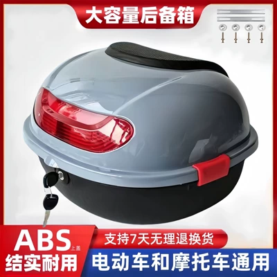 universal thickened large-capacity storage — Motorcycle trunk - swan-gray-medium-turtle-6-pack-box