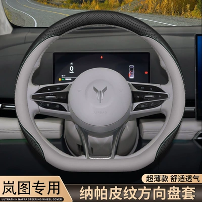 Steering wheel cover, steering wheel cover 21-24