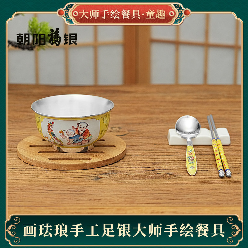 Chaoyang Fuyin Pure Silver 999 Handmade Cloisonné Enamel Tableware Childhood Fun - Silver Bowl, Silver Chopsticks, Spoon Gift Set