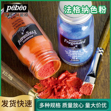 ؐ�̚WPebeo0400����{ɫ��ƿ�b ���g�L���{ɫ��Ʒ���l���g���