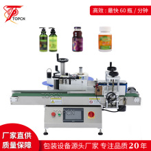 全自动圆瓶贴标机不干胶标签瓶子贴标机定做小型台式圆瓶贴标机