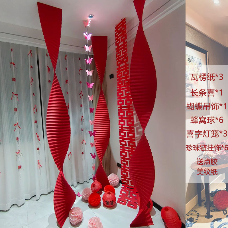 婚房布置套装新房客厅女方晨袍拍照长条喜字拉花灯笼结婚婚礼场景|undefined