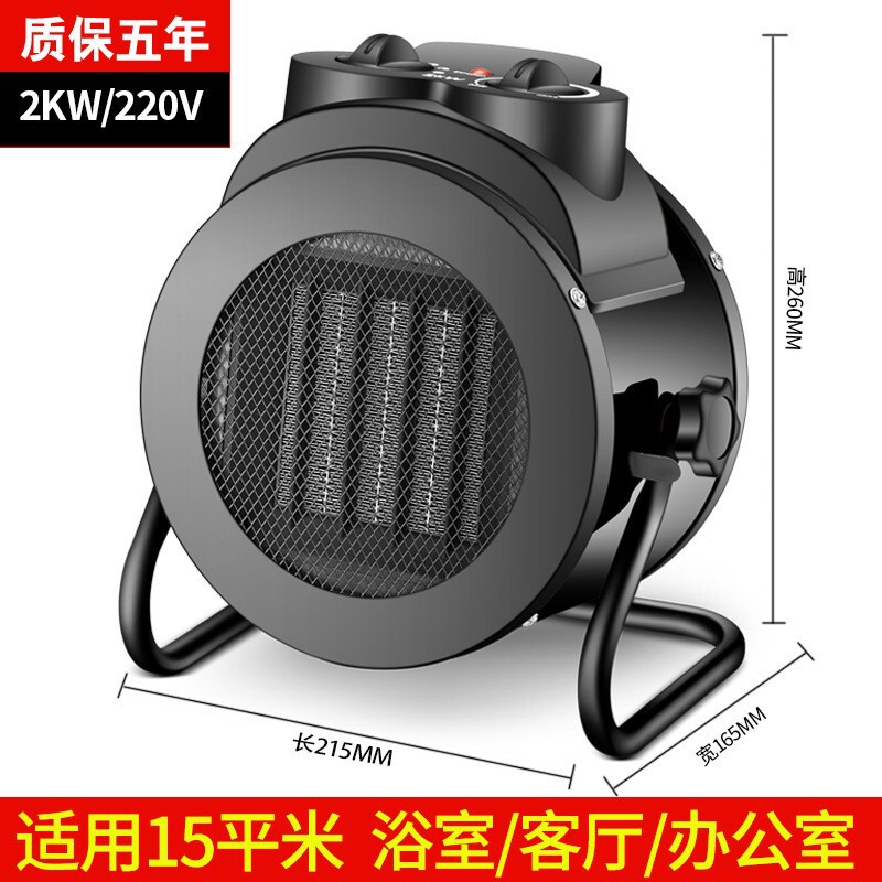 【クロスボーダー-欧州規制-米国規制】小型鋼砲ヒーター温風機電気ヒーター高出力小型太陽熱風機|undefined