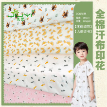 全棉卡通印花汗布 婴童内裤纯棉T恤面料 爬服哈衣单面针织汗布