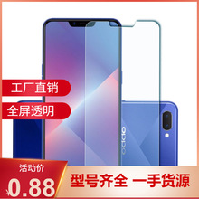 适用OPPO A5 A3 R15梦境版手机全屏透明钢化玻璃膜防指纹蓝光保护