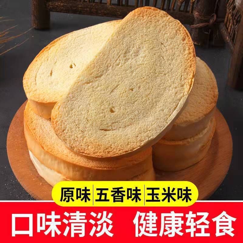 烤馒头椒盐原味玉米香酥烤馍片早餐饱腹代餐饼干非油炸馒头片整箱|ru